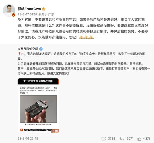 從《流浪地球2》到數(shù)字生命卡 導演郭帆的嚴謹與賽凡的眾籌承諾
